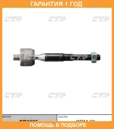 ���� ������� CTR / CR0385 �������� 12 ��� CR0385 ����
