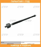 ���� ������� CTR / CR0386 �������� 12 ��� CR0386 ����