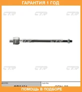 ���� ������� CTR / CR0461 �������� 12 ��� CR0461 ����