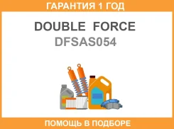 ����� ������������ Double Force / Dfsas054 �������� 18 ��� DFSAS054 ����