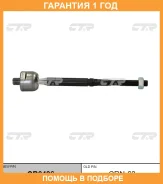 ���� ������� CTR / CR0496 �������� 12 ��� CR0496 ����
