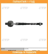 ���� ������� CTR / CR0507 �������� 12 ��� CR0507 ����