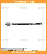 ���� ������� CTR / CR0542 �������� 12 ��� CR0542 ����