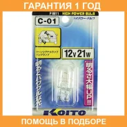 ����� ����������� Koito W21W W3x16d 12V 21W 1��. Koito / P8811 �������� 12 ��� P8811 ����