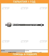 ���� ������� CTR / CR0575 �������� 12 ��� CR0575 ����