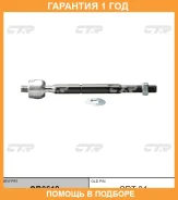 ���� ������� CTR / CR0612 �������� 12 ��� CR0612 ����