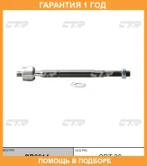 ���� ������� CTR / CR0614 �������� 12 ��� CR0614 ����