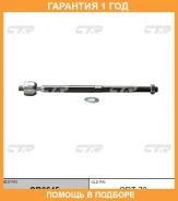 ���� ������� CTR / CR0645 �������� 12 ��� CR0645 ����