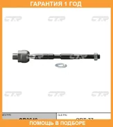 ���� ������� CTR / CR0649 �������� 12 ��� CR0649 ����