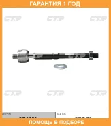 ���� ������� CTR / CR0650 �������� 12 ��� CR0650 ����