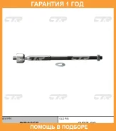 ���� ������� CTR / CR0652 �������� 12 ��� CR0652 ����