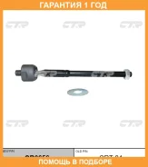 ���� ������� CTR / CR0656 �������� 12 ��� CR0656 ����