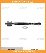���� ������� CTR / CR0666 �������� 12 ��� CR0666 ����