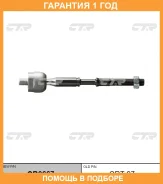 ���� ������� CTR / CR0667 �������� 12 ��� CR0667 ����