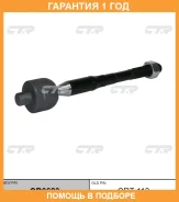 ���� ������� CTR / CR0683 �������� 12 ��� CR0683 ����