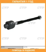 ���� ������� CTR / CR0684 �������� 12 ��� CR0684 ����