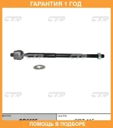 ���� ������� CTR / CR0685 �������� 12 ��� CR0685 ����