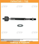 ���� ������� CTR / CR0697 �������� 12 ��� CR0697 ����