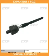 ���� ������� CTR / CR0698 �������� 12 ��� CR0698 ����