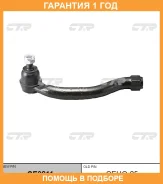 ���������� ������� ���� CTR / CE0211 �������� 12 ��� CE0211 ����