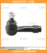 ���������� ������� ���� CTR / CE0217 �������� 12 ��� CE0217 ����