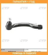 ���������� ������� ���� CTR / CE0219 �������� 12 ��� CE0219 ����