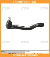 ���������� ������� ���� CTR / CE0225 �������� 12 ��� CE0225 ����