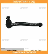 ���������� ������� ���� CTR / CE0240R �������� 12 ��� CE0240R ����