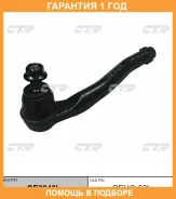 ���������� ������� ���� CTR / CE0240L �������� 12 ��� CE0240L ����