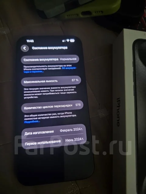 Apple iPhone 15 Pro Max. �/�, 256 �� ����