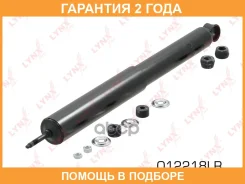 ����������� �������� Lynxauto / O12218LR �������� 24 ��� O12218LR ����