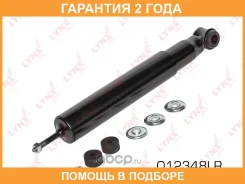 ����������� | ����� ����/��� | Lynxauto / O12348LR �������� 24 ��� O12348LR ����