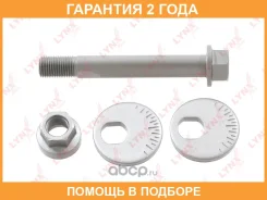���� �������� �������������� (�������� � ������, 2-�� �������) Lynxauto / FS1184 �������� 24 ��� FS1184 ����