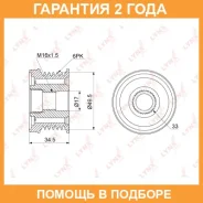 �������� ����� ����� ���������� Lynxauto / PA1107 �������� 24 ��� PA1107 ����