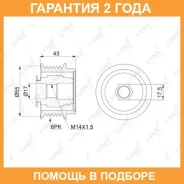 ����� ���������� ���� ���������� Lynxauto / PA1149 �������� 24 ��� PA1149 ����