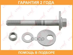���� �������� �������������� (�������� � ������, 2-�� �������) Lynxauto / FS1236 �������� 24 ��� FS1236 ����