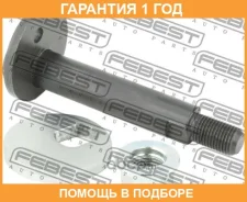 ���� � ������������ ����������� Febest / 0429005KIT 0429005KIT ����