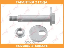 ���� �������� �������������� (�������� � �������������� ������ � ������) Lynxauto / FS1263 �������� 24 ��� FS1263 ����