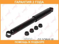 ����������� ������ Lynxauto / G11084LR �������� 24 ��� G11084LR ����