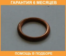 �������������� ������, ��������� ������ ����������. �������. Elring / 813052 �������� 6 ��� 813052 ����