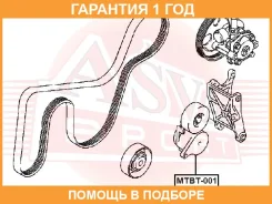 ���������� ����� ASVA / MTBT001 �������� 12 ��� MTBT001 ����