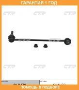 ���� ������������� CTR / CL0479 �������� 12 ��� CL0479 ����