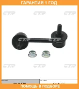 ���� ������������� CTR / CL0478 �������� 12 ��� CL0478 ����