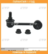 ���� ������������� CTR / CL0467 �������� 12 ��� CL0467 ����