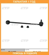 ���� ������������� CTR / CL0480 �������� 12 ��� CL0480 ����