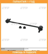 ���� ������������� CTR / CL0485L �������� 12 ��� CL0485L ����