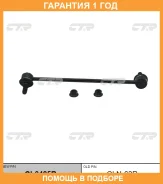���� ������������� CTR / CL0485R �������� 12 ��� CL0485R ����