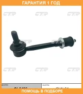 ���� ������������� CTR / CL0486 �������� 12 ��� CL0486 ����