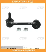���� ������������� CTR / CL0487R �������� 12 ��� CL0487R ����