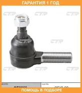 ���������� ������� ���� CTR / CE0262 �������� 12 ��� CE0262 ����